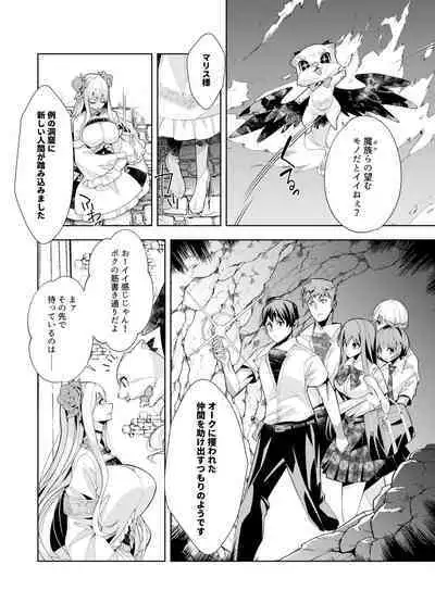 Youkoso Isekai e, de wa Shinde Kudasai Volume 1