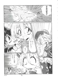 [Anthology] Ero-chan to Issho (Cardcaptor Sakura)