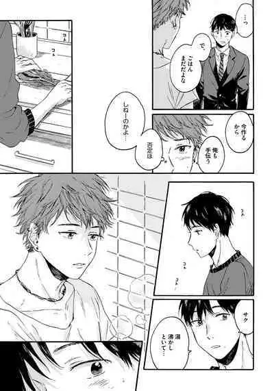 Noazami no Koi - The love of field thistle.