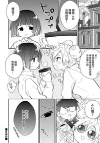 [Minase Seri] Kin-Ba-Ku (Otokonoko HEAVEN Vol. 42) [Chinese] [瑞树汉化组] [Digital]