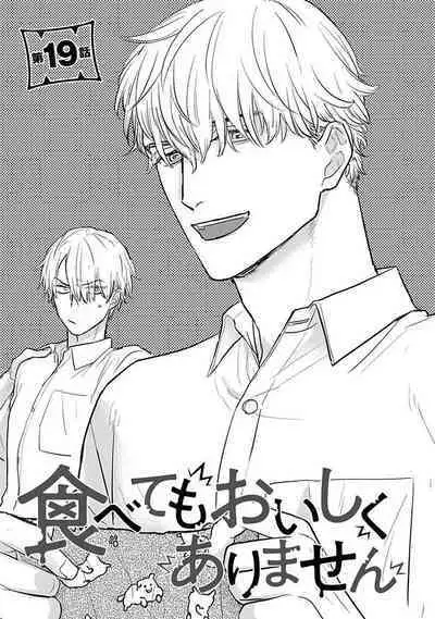 Tabetemo Oishiku Arimasen 2 | 尝起来一点都不好吃 2 Ch. 6-21