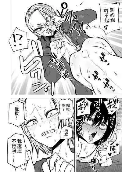 Onanie Chuudoku InCha Onna no Kaihatsu Shippai Taikendan | 自慰中毒阴沉女的开发失败体验谈