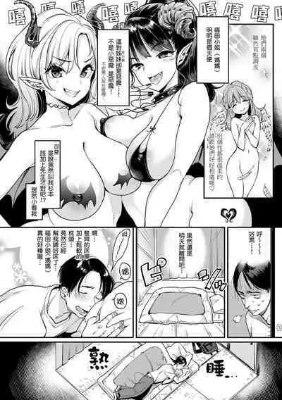 Kotowarenaikei | 好好小姐