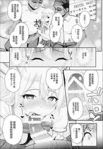 Saimin Choukyou Diary Illya Hen Jou