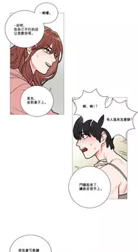 [The Jinshan] Sadistic Beauty Ch.1-30 [Chinese] [17汉化]