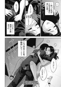 [Tohzai] Boku no sensei Ch.1-4 (Complete)