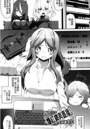 処女から始まる巨乳性活