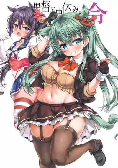 Teitoku no Nakayasumi. Rei