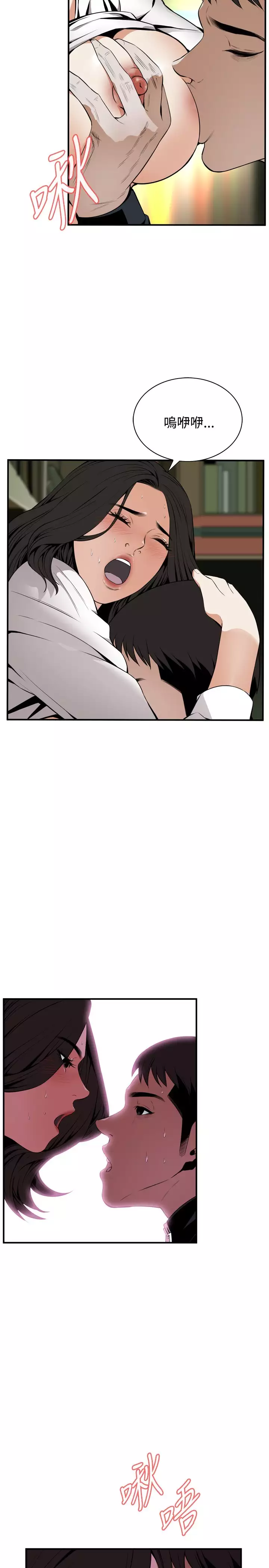 Take a Peek 偷窥 Ch.39~55 中文