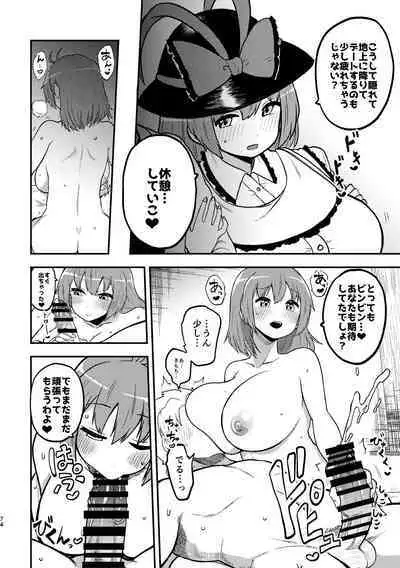 skeb na Gensou Shoujo Syuu 3