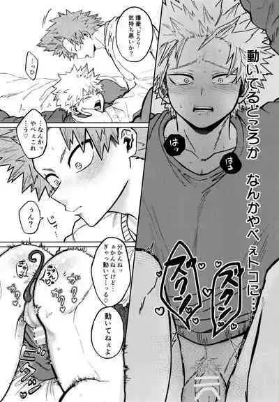 [Shimo ga Dorodoro (Shimo Douro)] Kenzenna Danshi ● Kousei Ga PoiKkatsu Shitemita (Boku no Hero Academia)