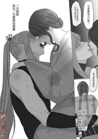 Shiun, Tenko no Sasoi | 紫云、天狐之诱