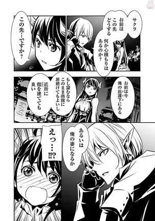 Shinju no Nectar Vol. 2