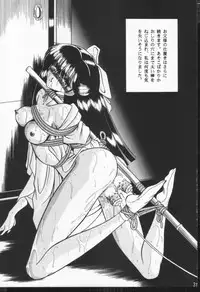 (CR17) [Circle Taihei-Tengoku (Horikawa Gorou)] Hibaku Kan