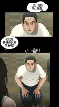 Three sisters 三姐妹Ch.13~19 (Chinese)中文