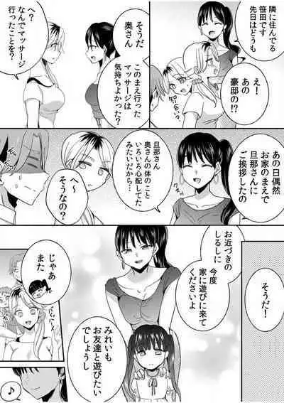 [niko] Darashina Tsuma to Yoshi Yoshi Etchi! Kimochīi kara Oku ni Chodaii! [R18] 1-6