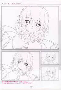 Suigetsu Visual Fan Book [Incomplete]