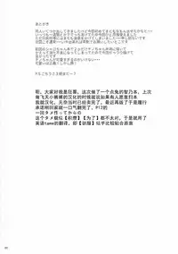 (C90) [2nd color (Typehatena)] Saimin nante Kakaru Wake Naijanaidesuka (Gochuumon wa Usagi desu ka?) [Chinese] [钢刈与狂喜汉化]