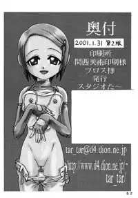 [Studio Tar (Kyouichirou, Shamon)] Yagami-san Uchi no, Katei no Jijou. (Digimon Adventure) [Digital]