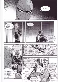 (TEAM UP 9) [Boyari. (To)] THREE DAYS 1 (Spider-man, Deadpool)