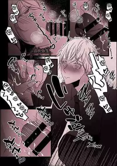 Kyo mo junjona Ototo wa Shihai-tekina Ane ni Nasu Sube mo Naku Okasareru/純情的弟弟今天也把這幅身體奉獻給了聖女