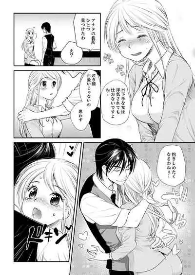 絶倫オネエはナカでイかせる～しゃぶり尽くすまで逃がしてあげない【完全版】