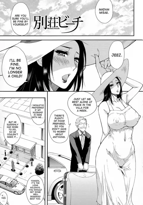 Hitokoishi, Tsuma Ch. 1-2