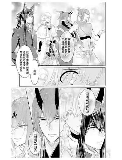 out bride —异族婚姻— 01-03 Chinese