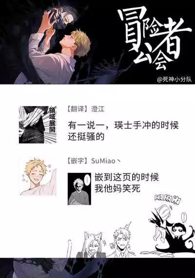 Shinigami wa Korosenai | 死神失格 Ch. 1-6 + 番外