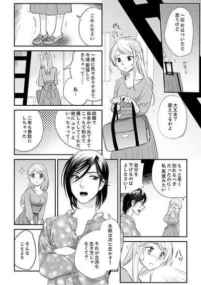 絶倫オネエはナカでイかせる～しゃぶり尽くすまで逃がしてあげない【完全版】