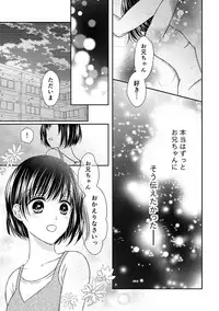 [Onoda Sachi] 兄との距離は近くて遠い
