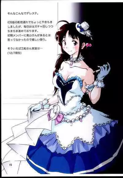 Mifune-san to Onsen de Shippori.