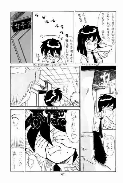 (C43) [PROJECT TAKE 4 (Nekogen)] SNOW WHITE B”