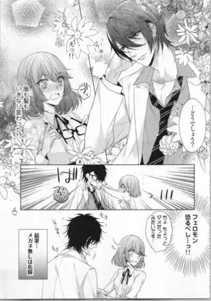 Ikinari Yashuu Kyouju An An Jugyou