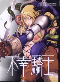 (C75) [DA HOOTCH (ShindoL)] Fukou Kishi (Final Fantasy Tactics) [English] [desudesu] [Decensored]