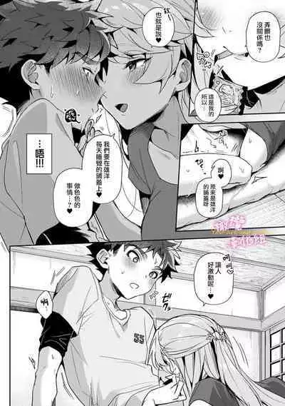 [ri huru] boku tati ha o nee tyan no toriko~00-03后篇｜我们都是姊姊的俘虏00-04话後[中文] [橄榄汉化组]