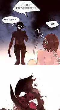 [Rozer] A World that I Rule | 我统治的世界 Ch.1-33 [Chinese]