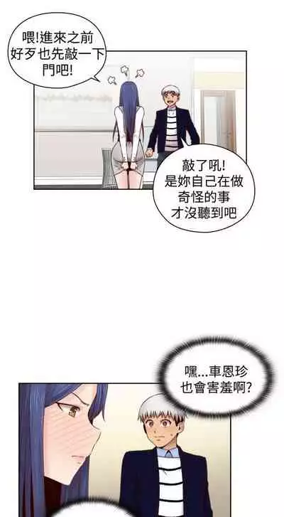 H校园 ch.57-67[chinese]