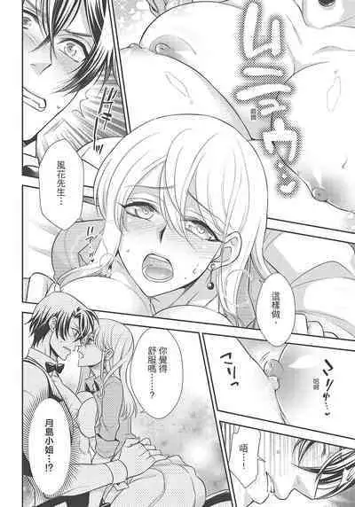 大肌肌酒吧是什麼鬼啊!從吸與被吸開始的戀愛