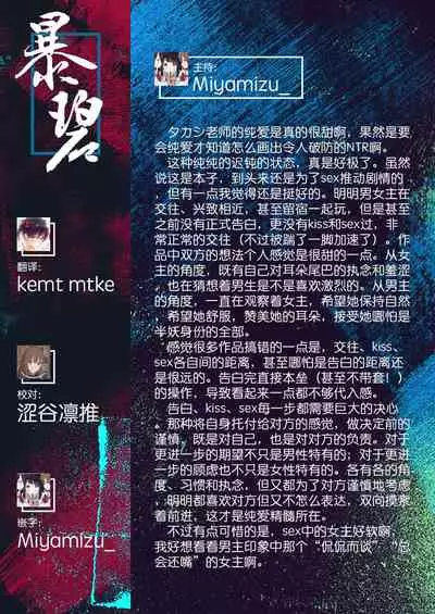 Kawaranaimono | 不变之物