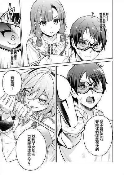 [Mameojitan] Nukitashi -Nukige mitai na Shima ni Sunderu Watashi wa Dousurya Ii desu ka? - 單行本版 第三卷 | 住在拔作一樣的島嶼上的我究竟該怎麽辦呢? [Chinese] [無邪気漢化組] [Digital]