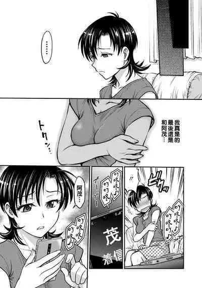 Hitozuma Saichoukyou Nisshi Ch. 1-9