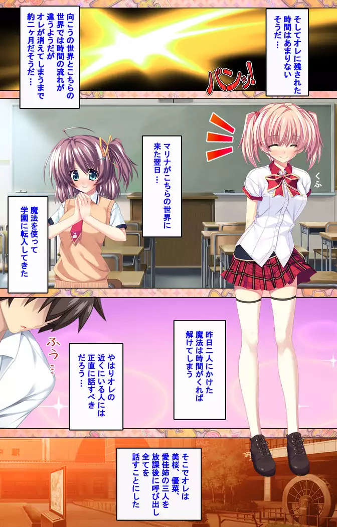 Shiyou yo Souma-kun ~Ecchi na Musume Demo Ii Desu ka?~ Kanzenban