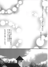(C75) [Silver＊Garden (Toraneko, Marisu)] Alice Oishii Desu ^p^ (Touhou Project)