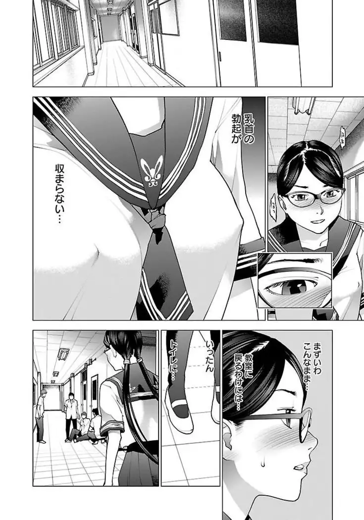 Seishokuki volume 08