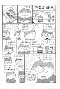 (C57) [DELIVERANCE, Wougiya (Suehirogari, Tenjiku Rounin)] Suke Suke (Various)