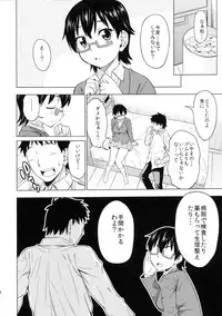 (C82) [Handsome Aniki (Asuhiro)] Into the Ring