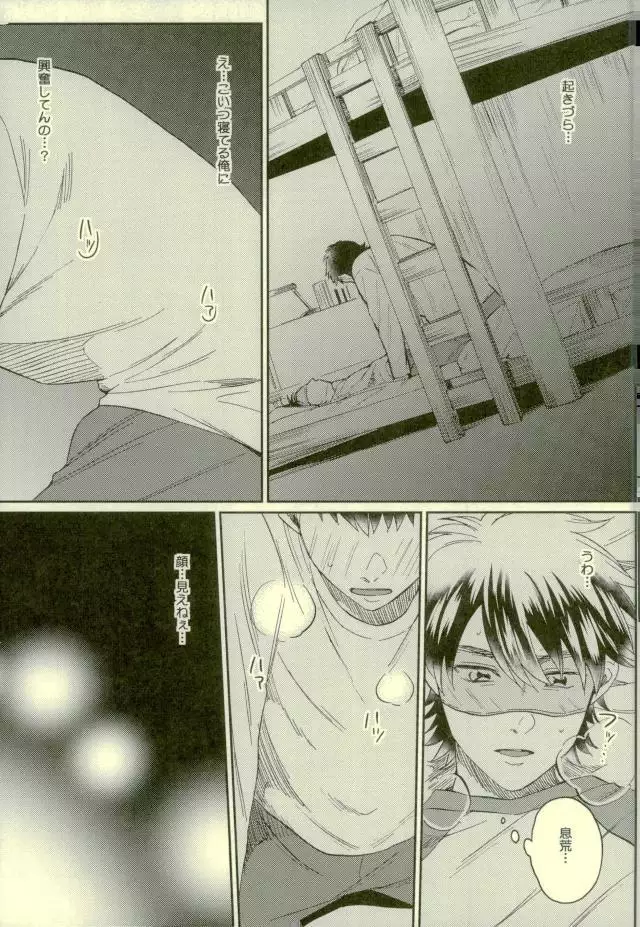 Daiya no Ace - Kuramochi-kun Ga Miyuki Nekomi Wo Osouhon