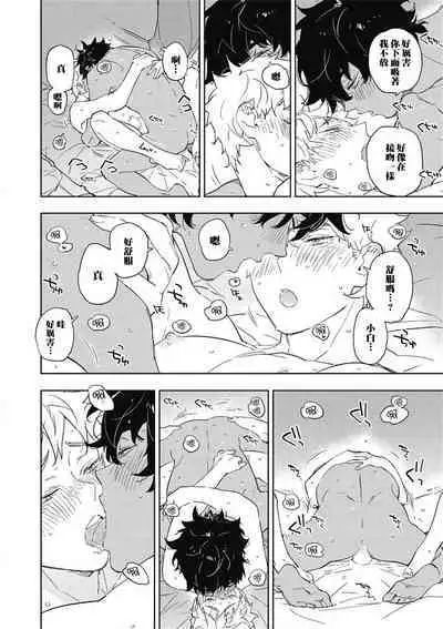 Kimi to Oishii Ai no Kotonoha | 与你一起享用的美味情话 Ch. 1-5