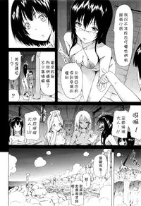 [Akatsuki Myuuto] Lingua Franca!! Ch. 1-7 [Chinese] [內含半年尻本的筆電送原廠維修被整台搞丟搞得自己只能用手機遠端連回家裡電腦課難做漢化而憤怒不已的好野柯個人漢化]